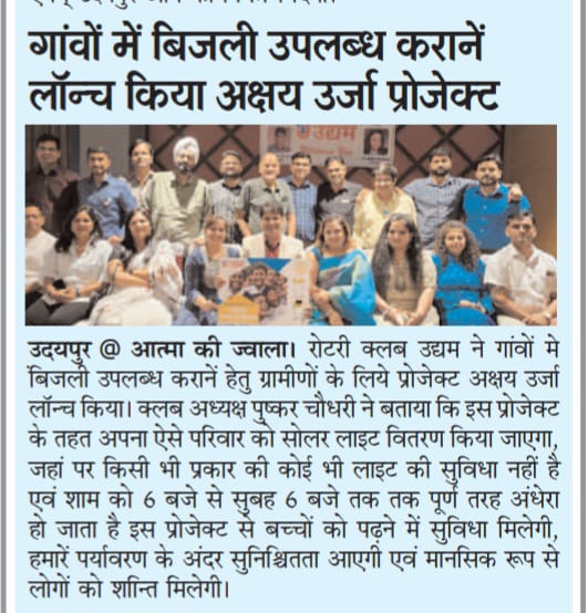 Newspaper article on project announcement